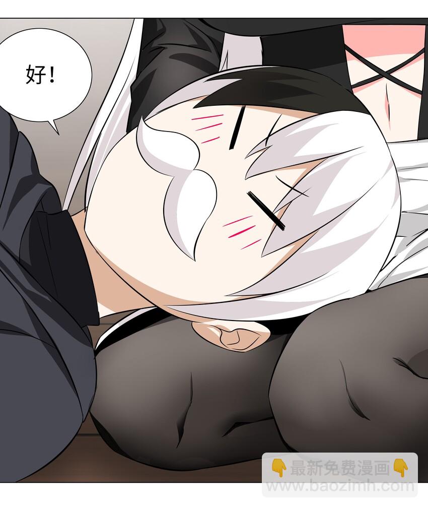 031 别动我的女仆(1/2)-第36话