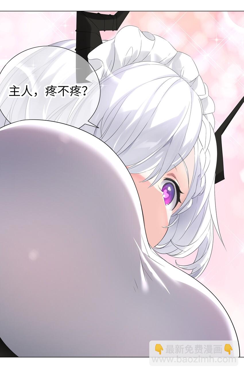 031 别动我的女仆(1/2)-第36话