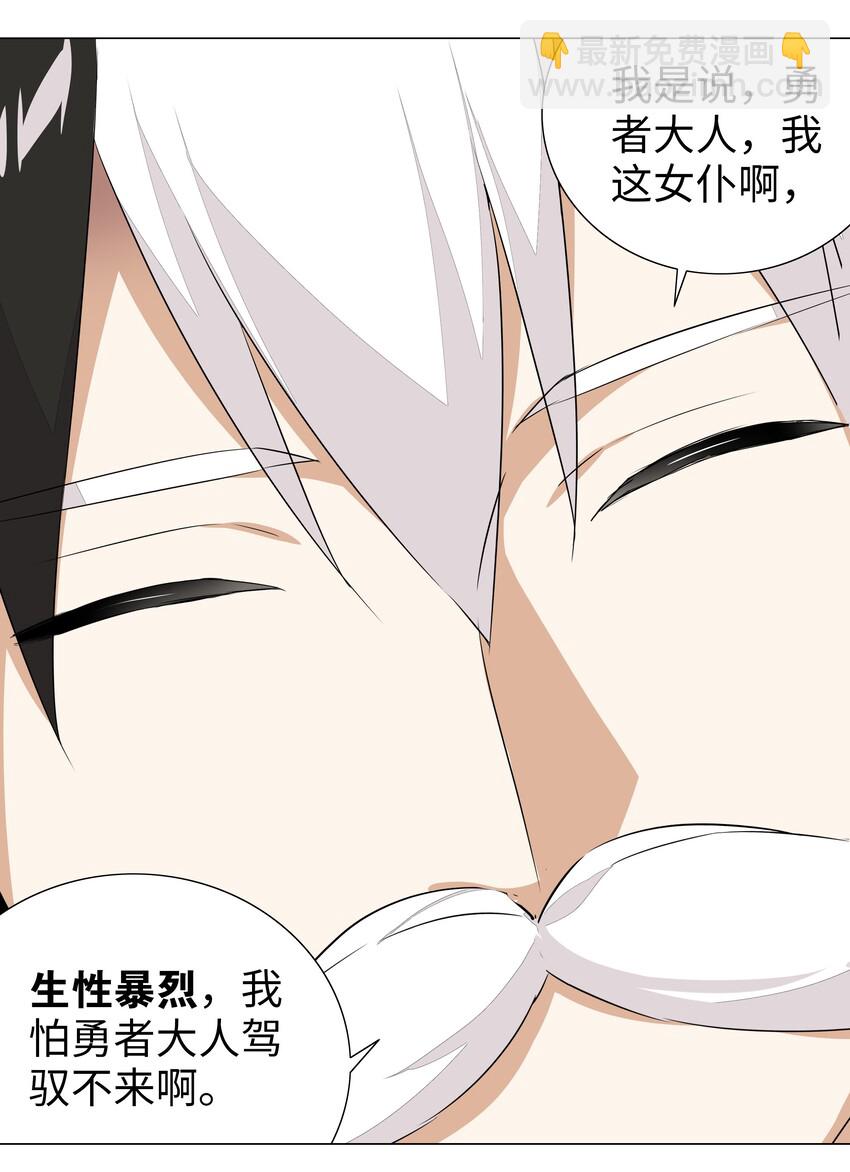 032 勇者大人脸开花(1/2)-第38话