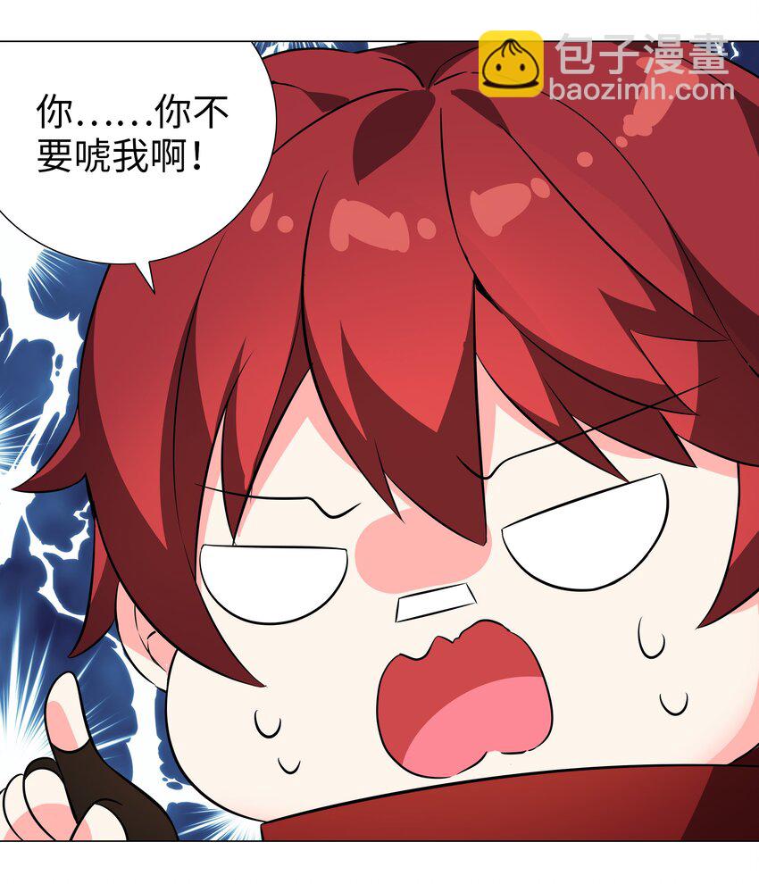 032 勇者大人脸开花(1/2)-第38话