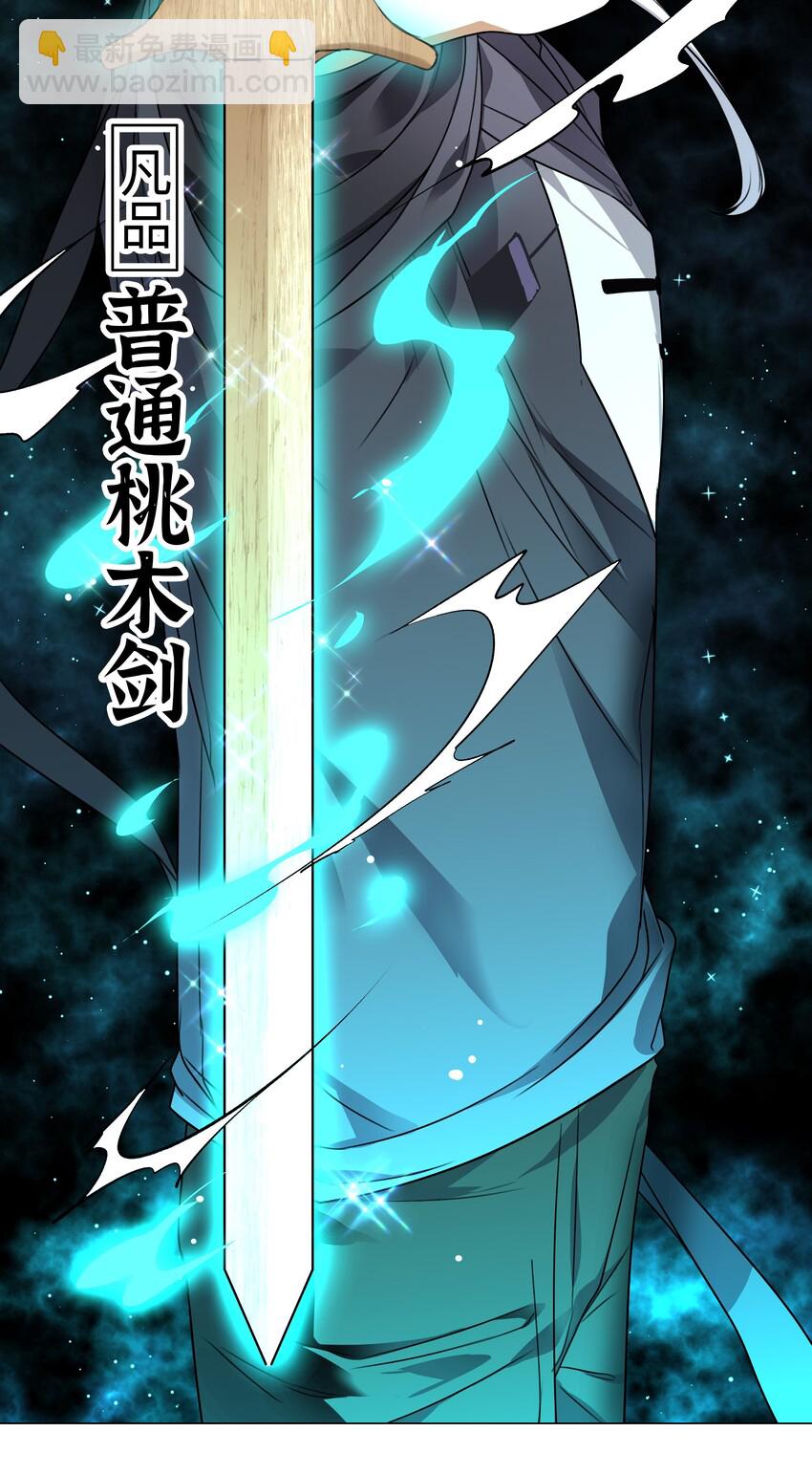 006 没境界也能英雄救美？(1/2)-第6话