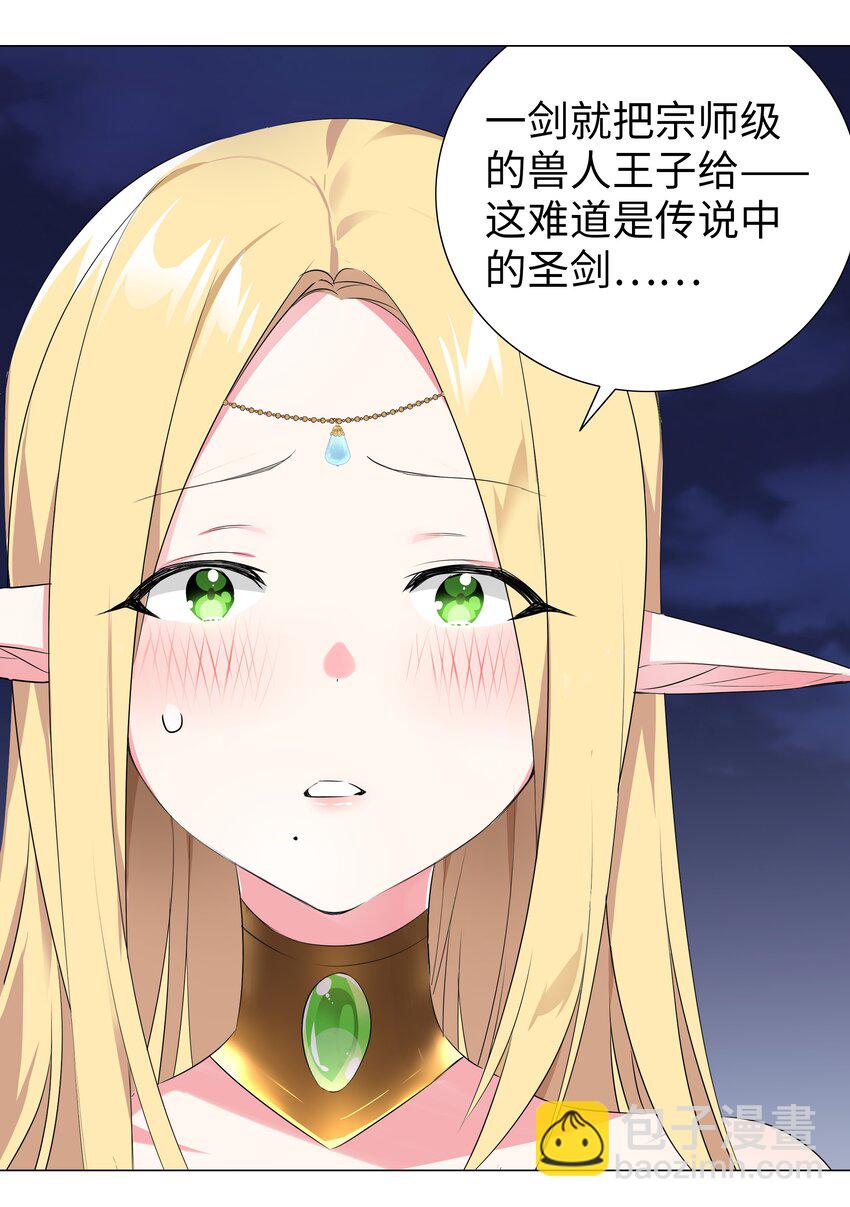 006 没境界也能英雄救美？(1/2)-第6话
