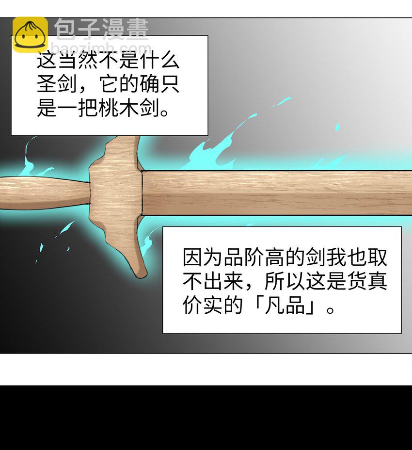 006 没境界也能英雄救美？(1/2)-第6话