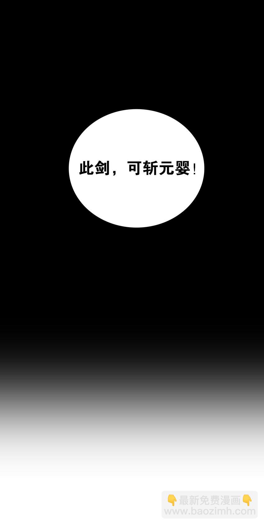 006 没境界也能英雄救美？(1/2)-第6话