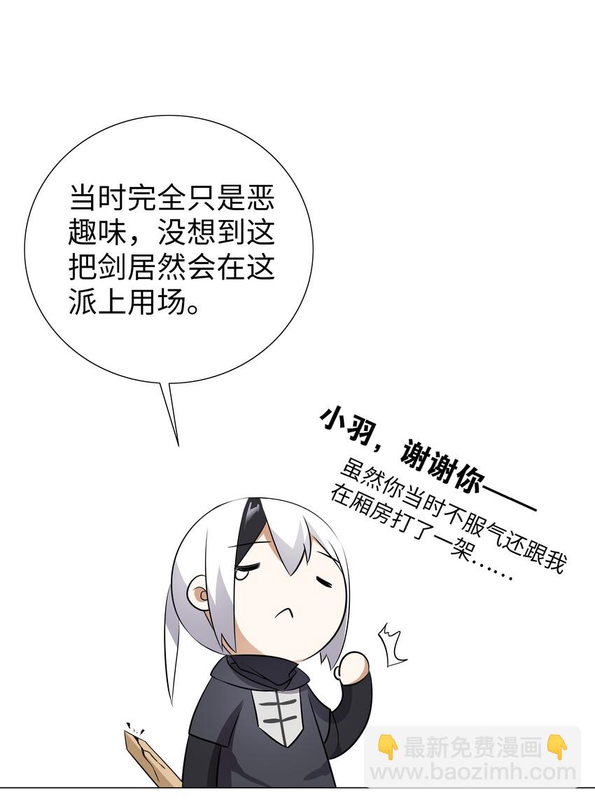 006 没境界也能英雄救美？(1/2)-第6话
