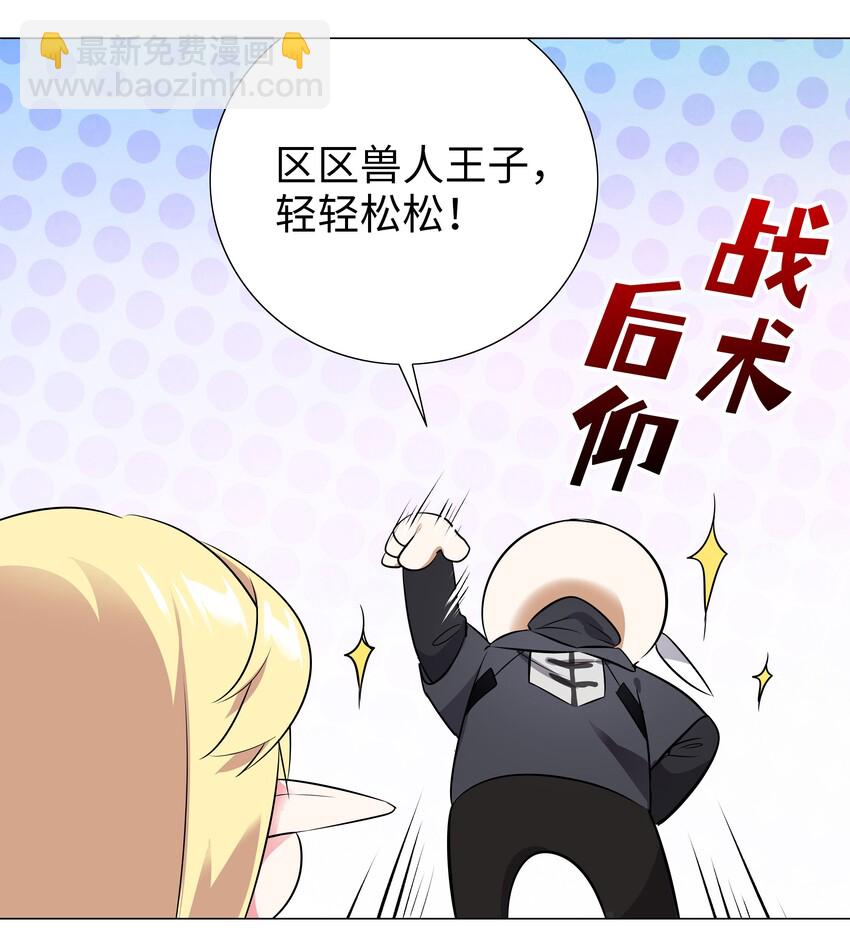 006 没境界也能英雄救美？(1/2)-第6话