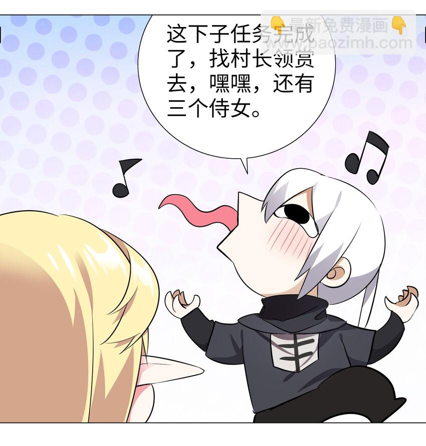 006 没境界也能英雄救美？(1/2)-第6话