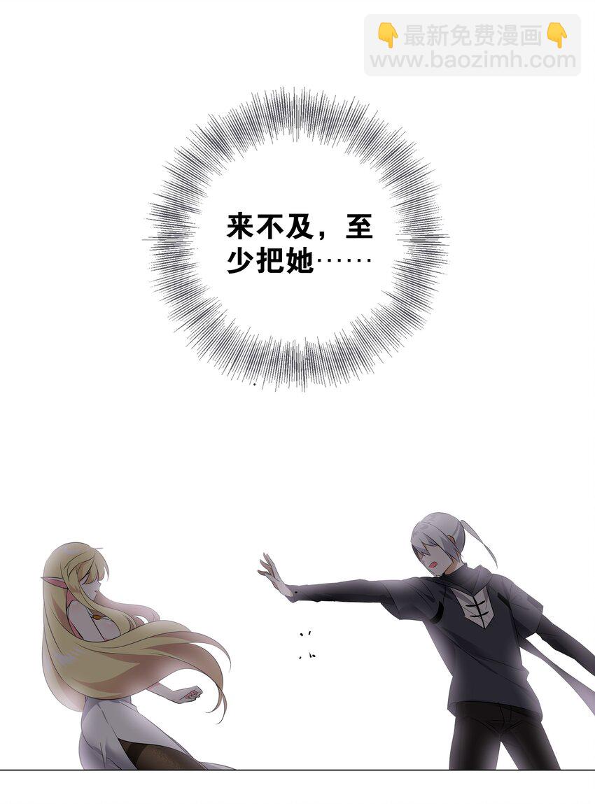 006 没境界也能英雄救美？(1/2)-第6话