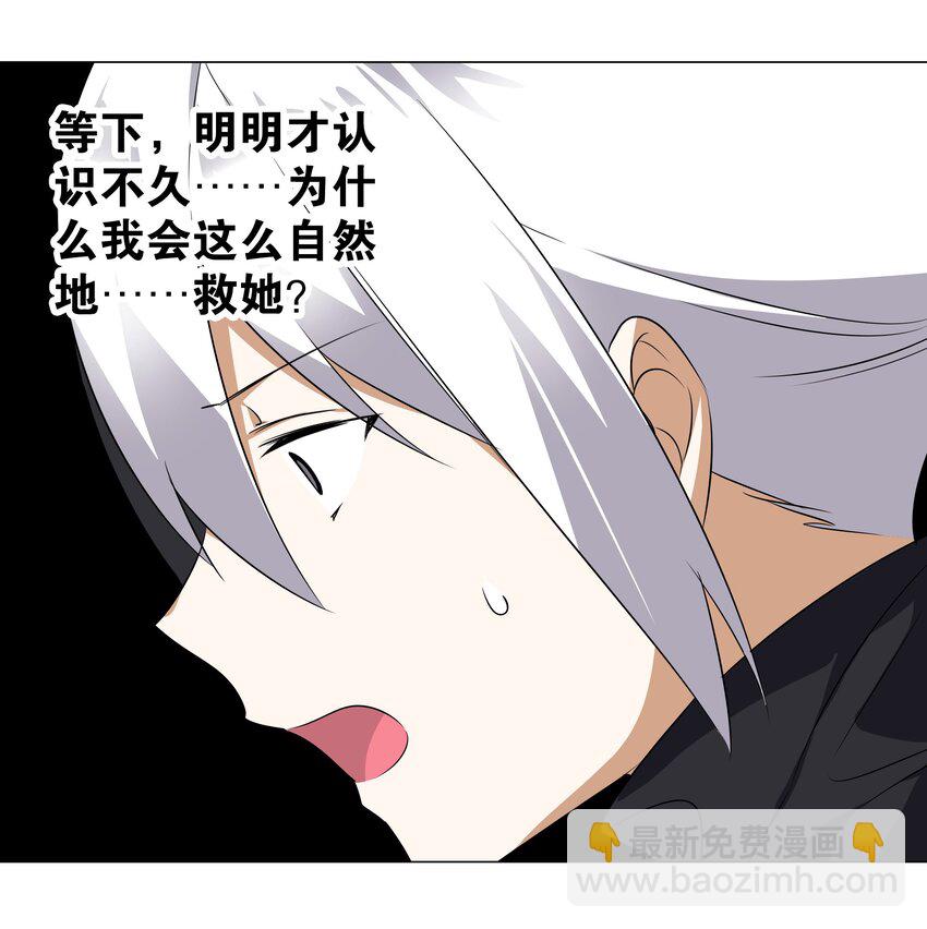 006 没境界也能英雄救美？(1/2)-第6话