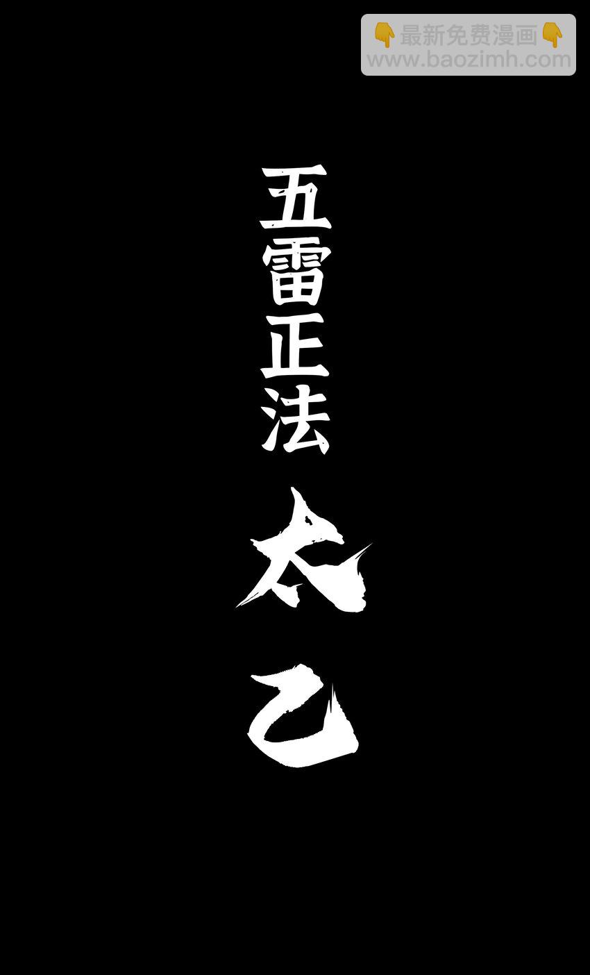 006 没境界也能英雄救美？(1/2)-第6话