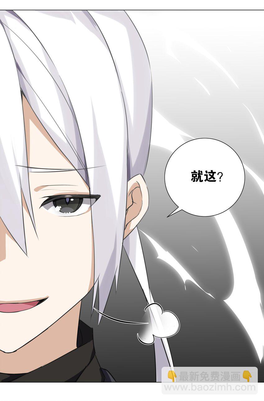 006 没境界也能英雄救美？(1/2)-第6话