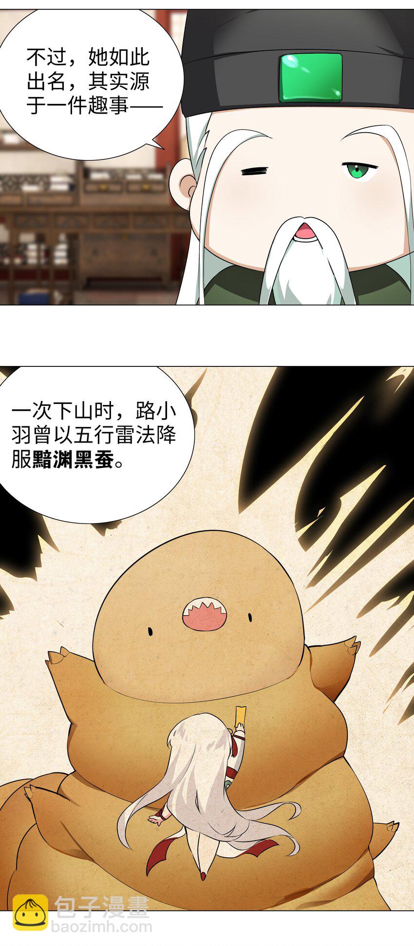 番外 云来往事（一）-第50话