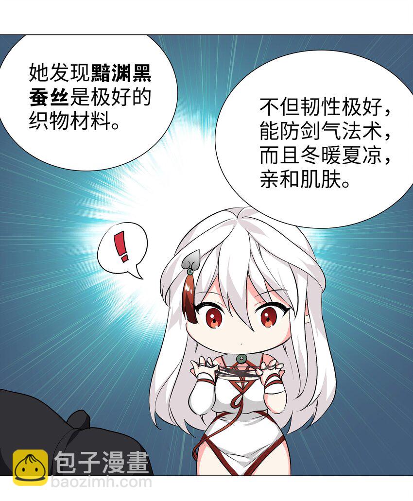 番外 云来往事（一）-第50话
