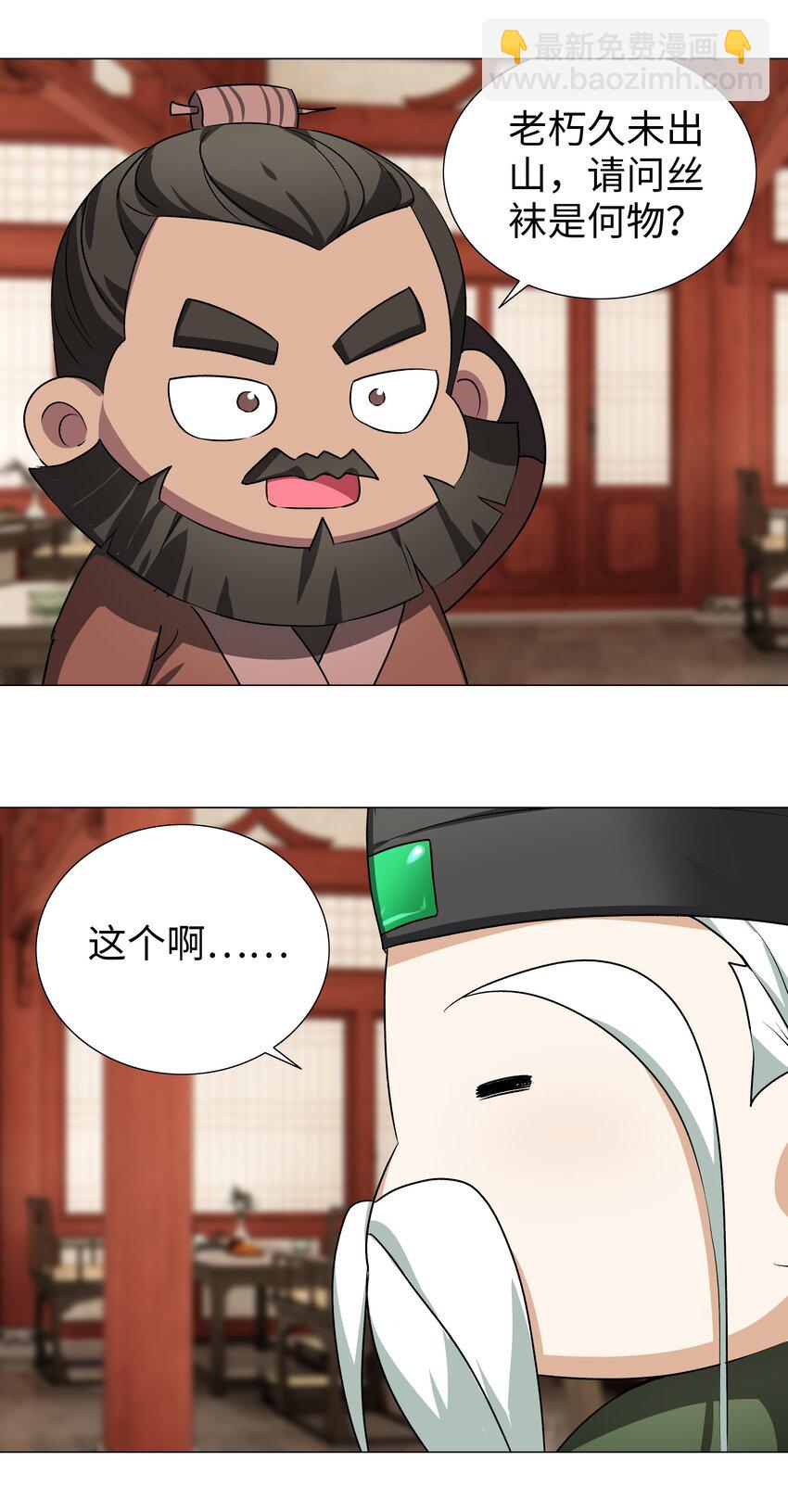 番外 云来往事（一）-第50话