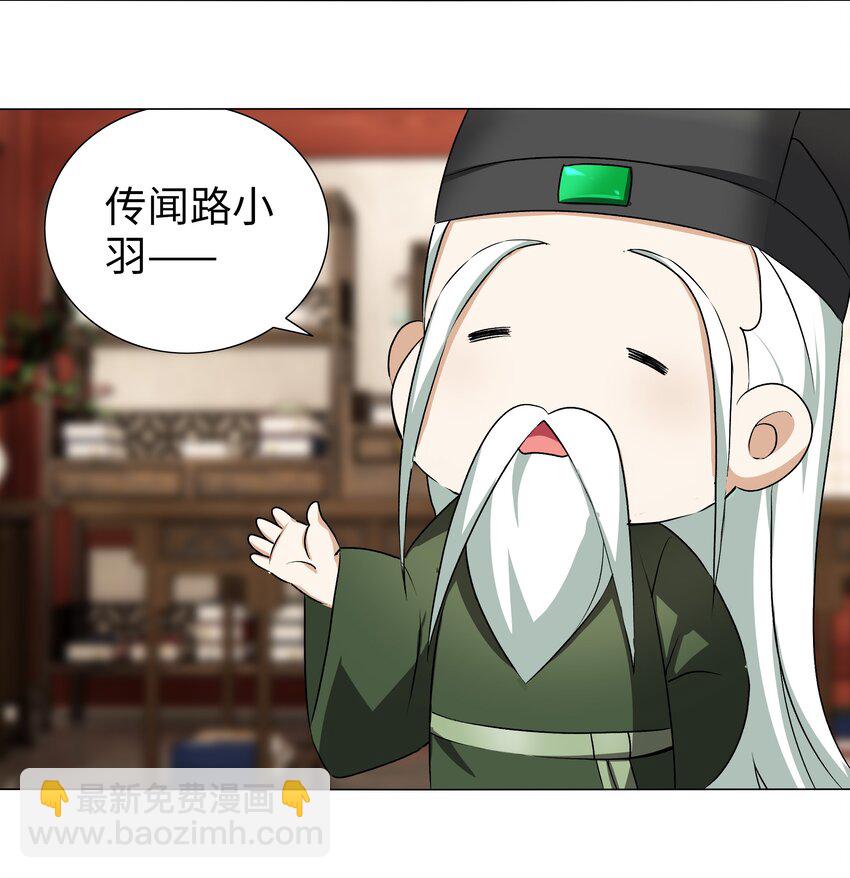番外 云来往事（一）-第50话