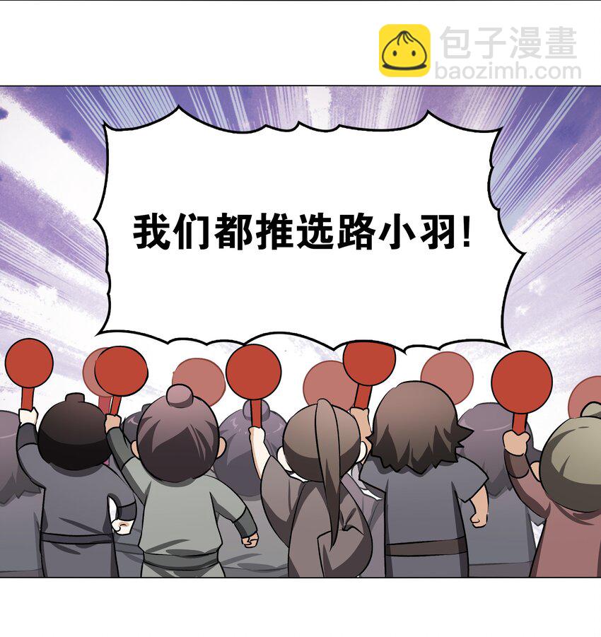 番外 云来往事（一）-第50话