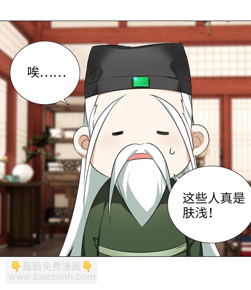 番外 云来往事（一）-第50话