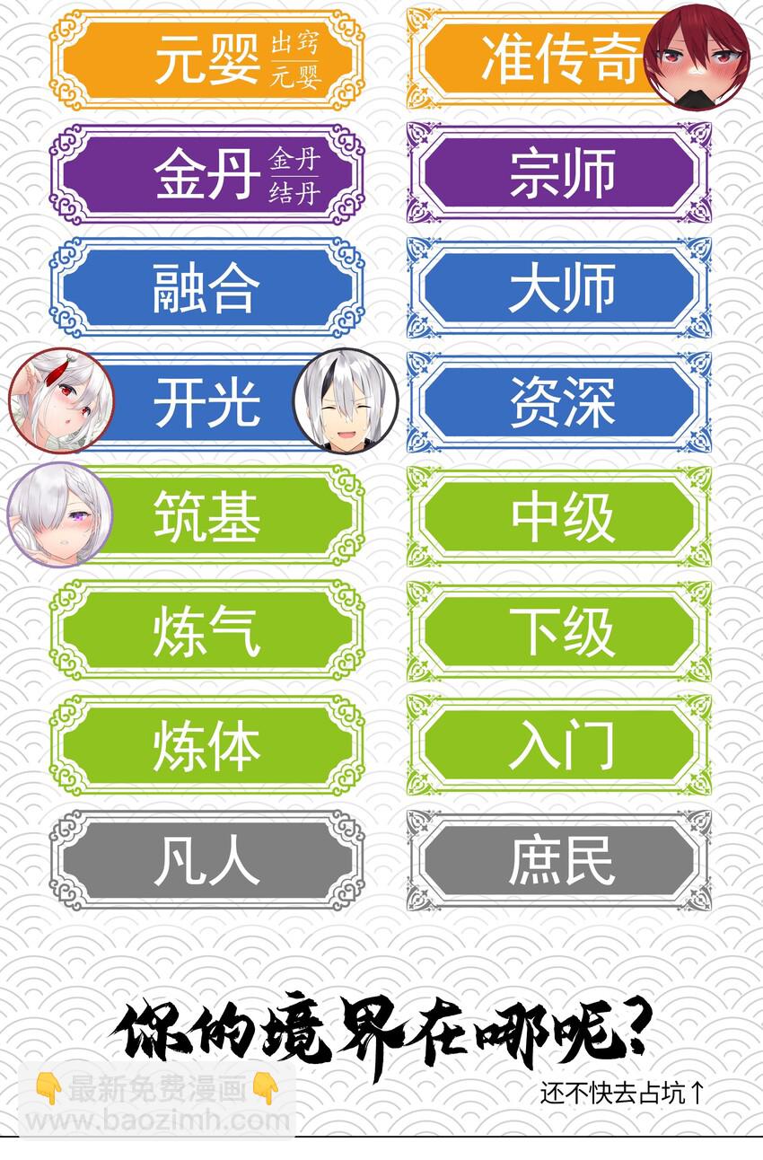 035.5 洞天之内-第42话