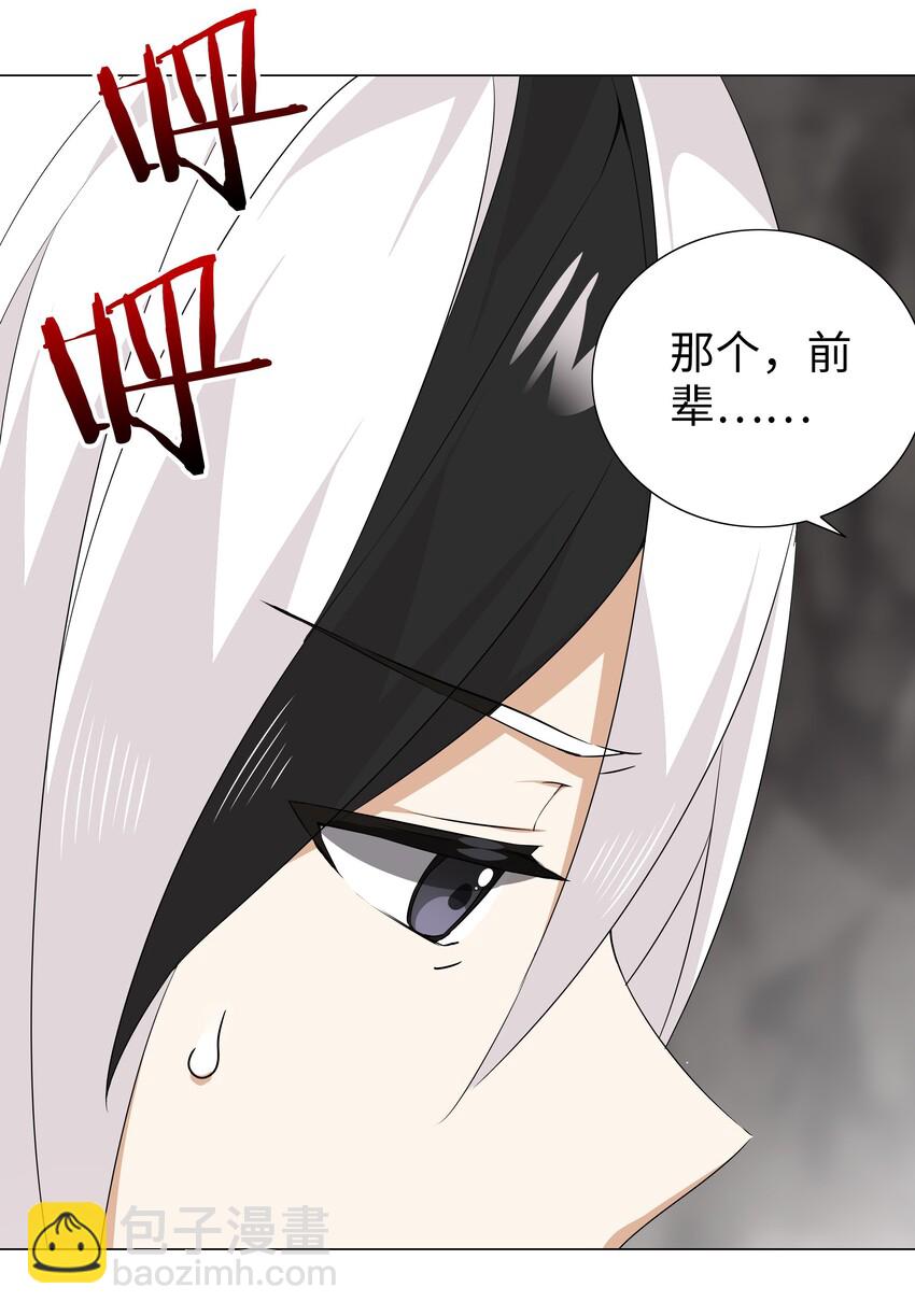 037 咕，又杀了我！(1/3)-第44话