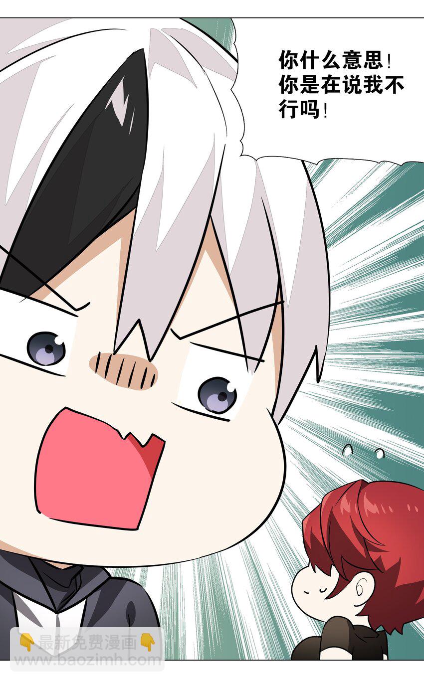 037 咕，又杀了我！(1/3)-第44话