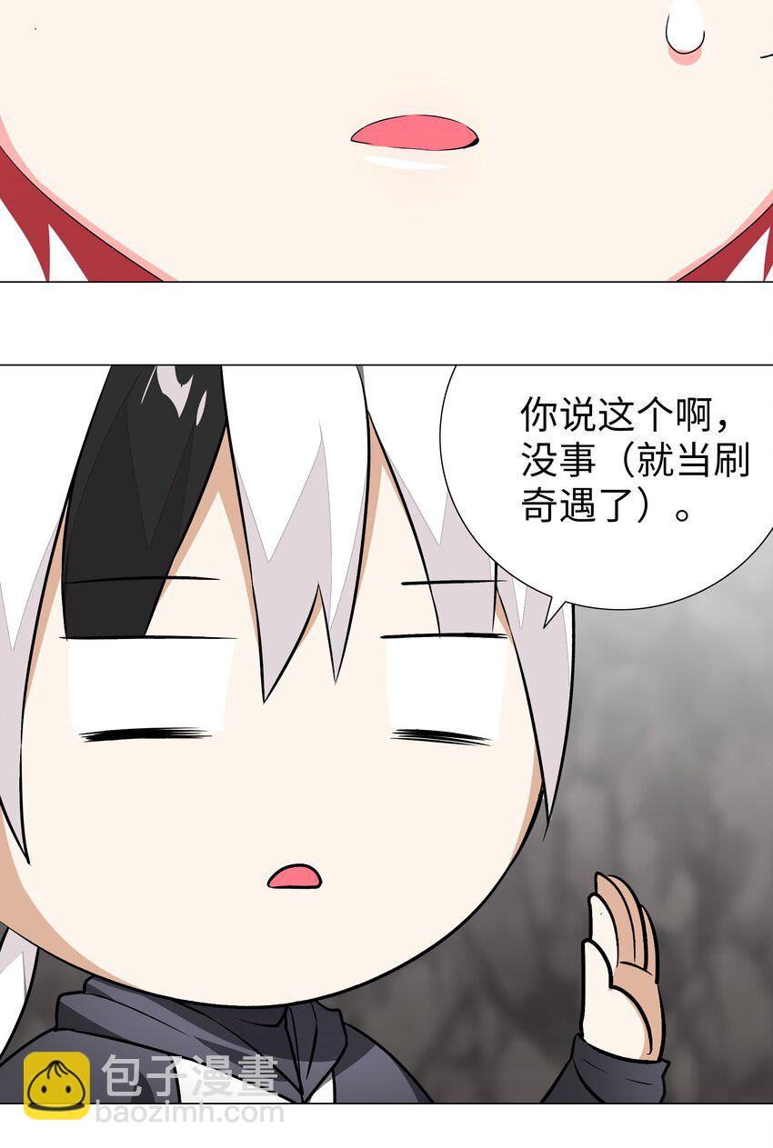 037 咕，又杀了我！(1/3)-第44话