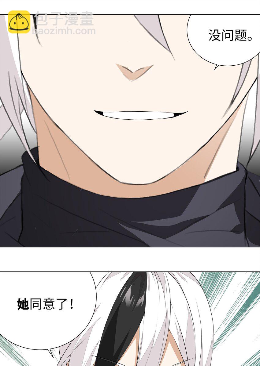 037 咕，又杀了我！(1/3)-第44话
