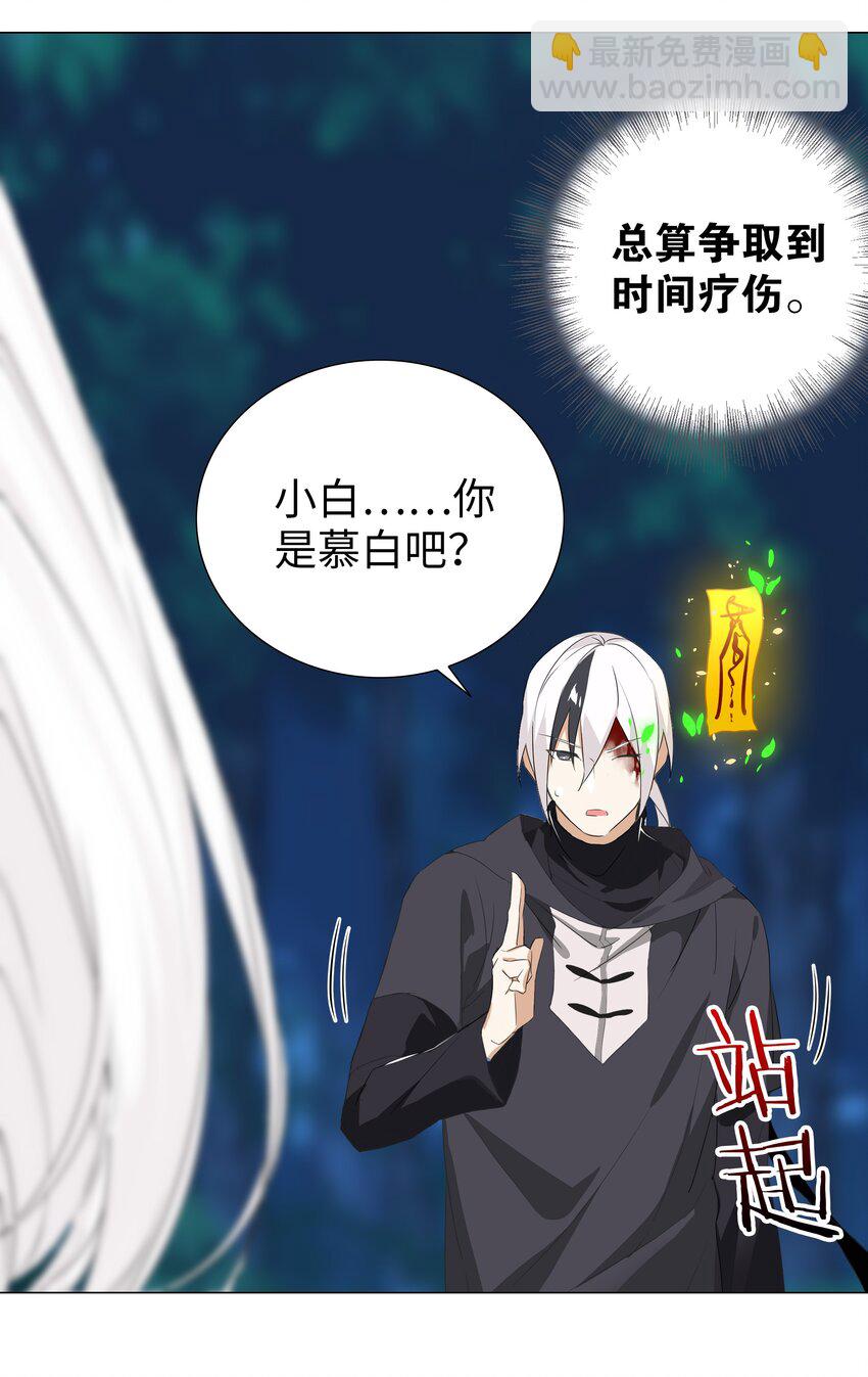 044 蜀山剑宗，慕白(1/2)-第54话