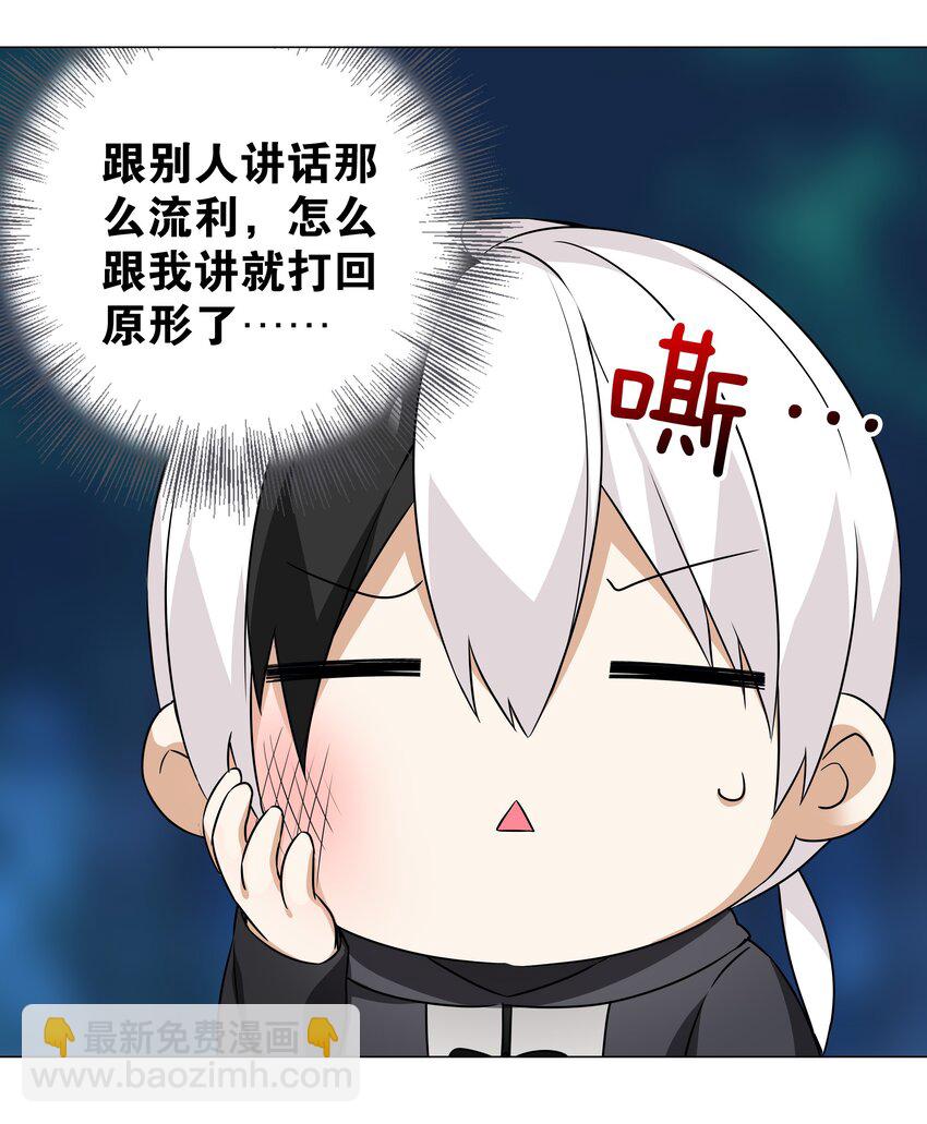 044 蜀山剑宗，慕白(1/2)-第54话