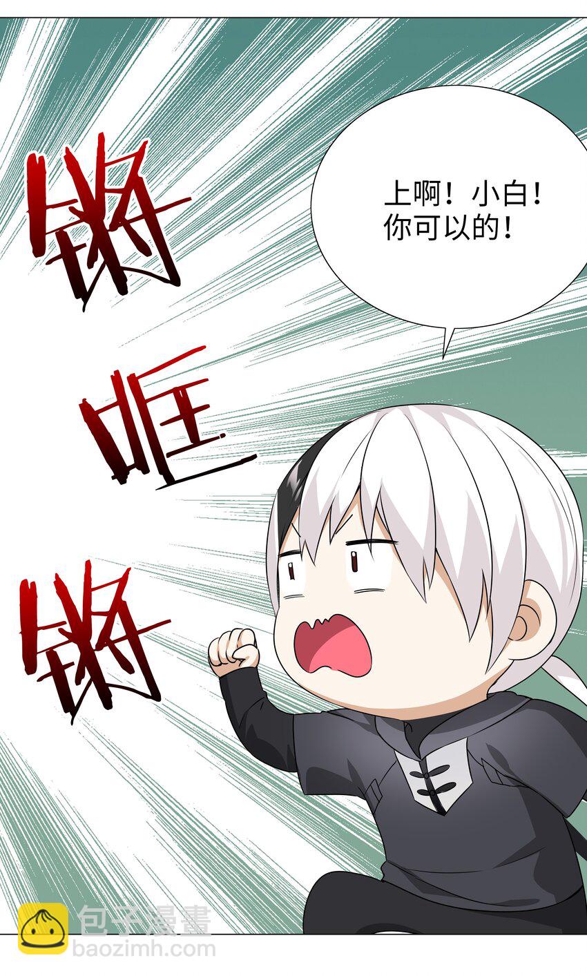 044 蜀山剑宗，慕白(1/2)-第54话