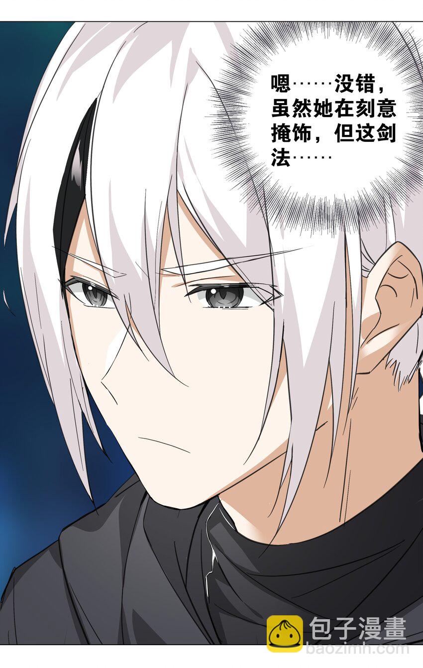 044 蜀山剑宗，慕白(1/2)-第54话