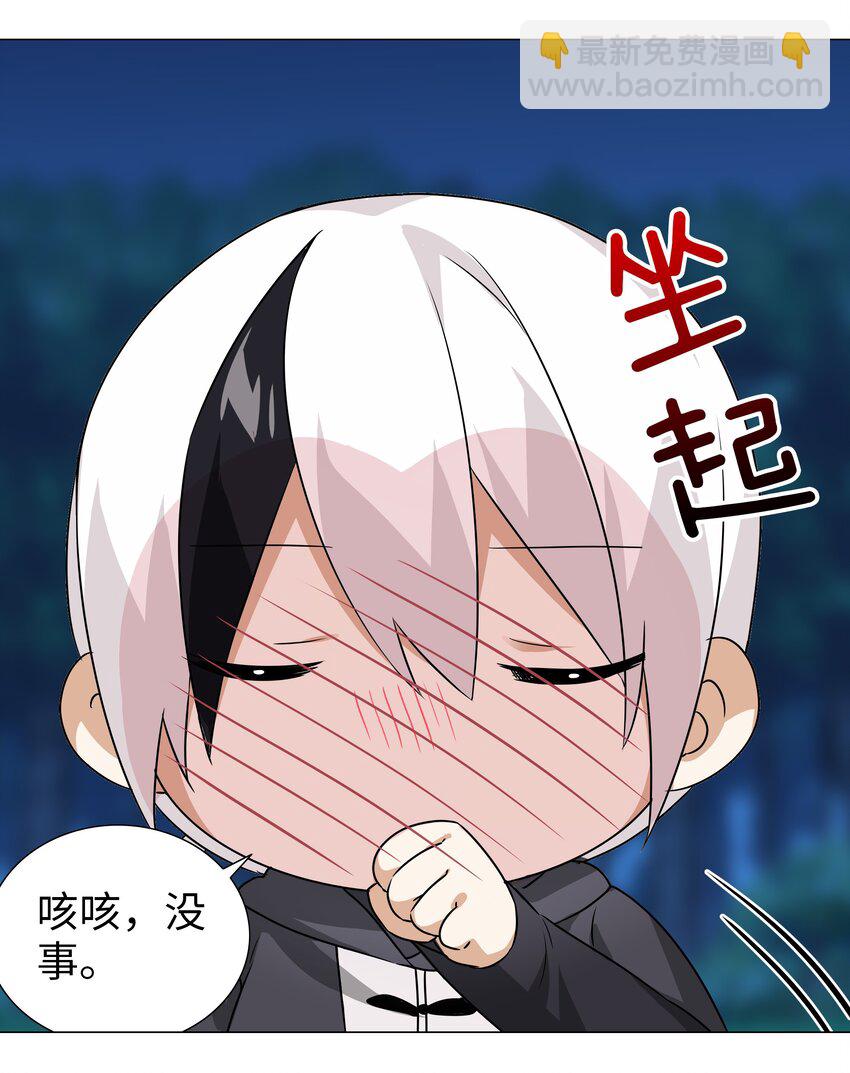 044 蜀山剑宗，慕白(1/2)-第54话