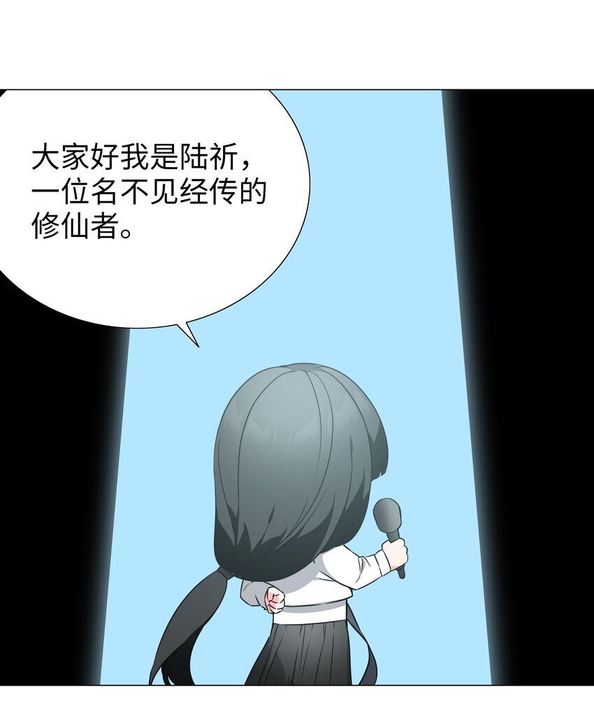 糟糕 男主性转了！？(1/3)-第56话