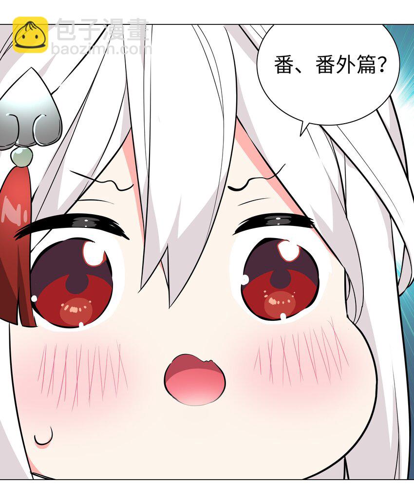 糟糕 男主性转了！？(1/3)-第56话