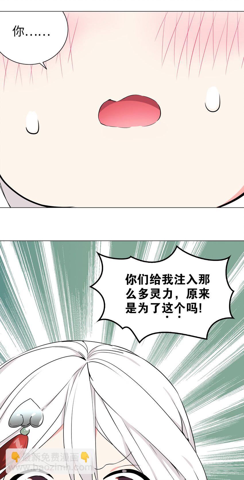 糟糕 男主性转了！？(1/3)-第56话