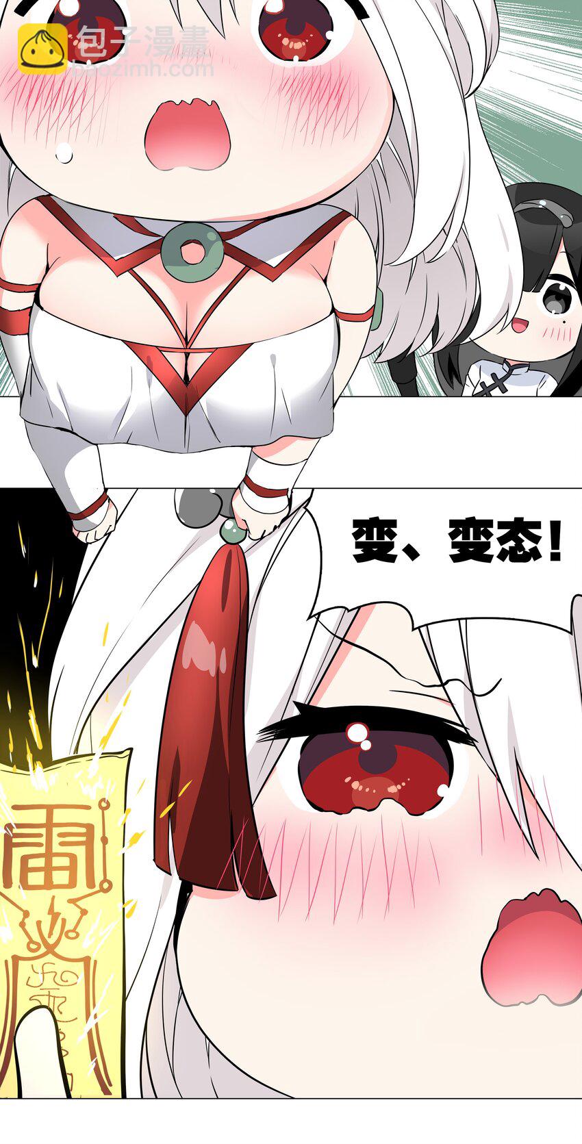 糟糕 男主性转了！？(1/3)-第56话