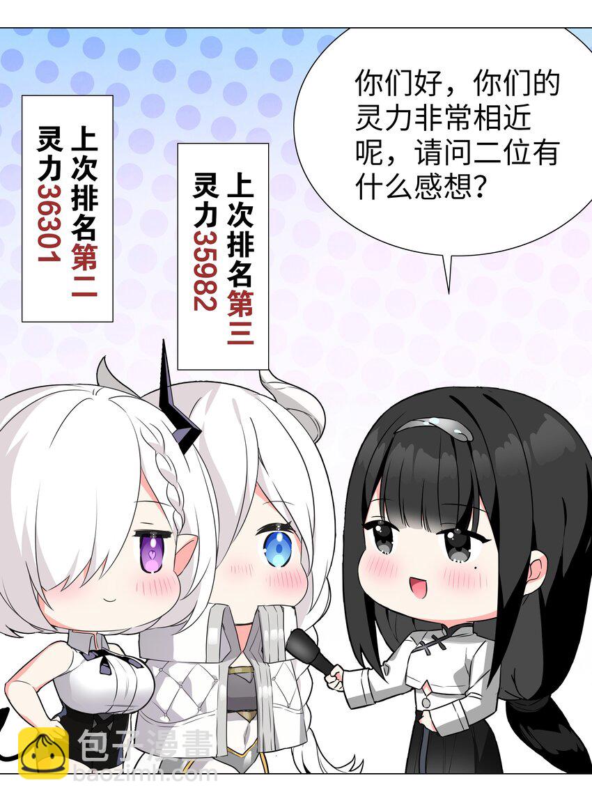 糟糕 男主性转了！？(1/3)-第56话