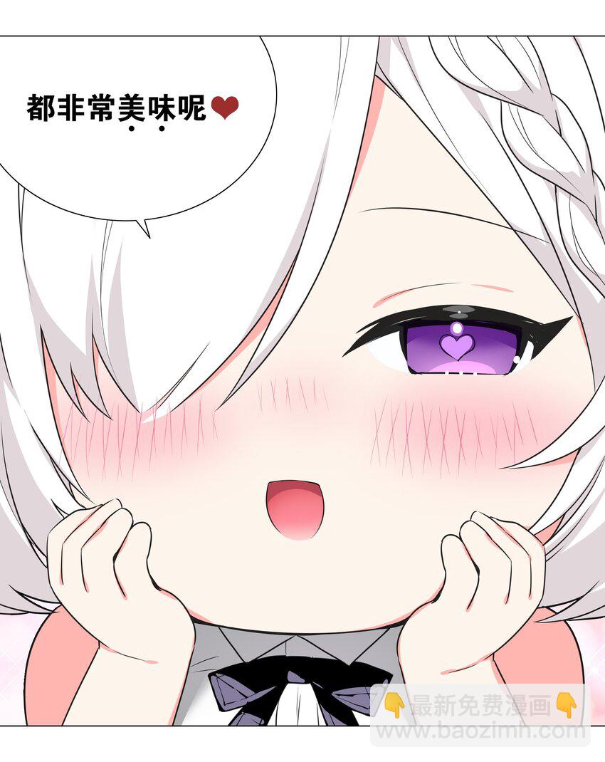 糟糕 男主性转了！？(1/3)-第56话