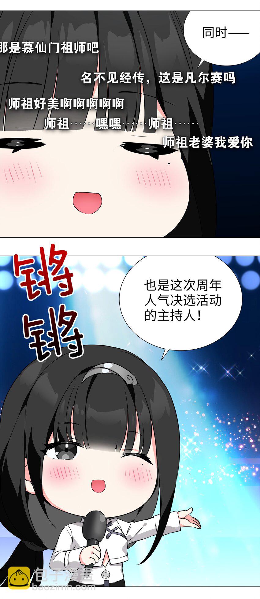 糟糕 男主性转了！？(1/3)-第56话