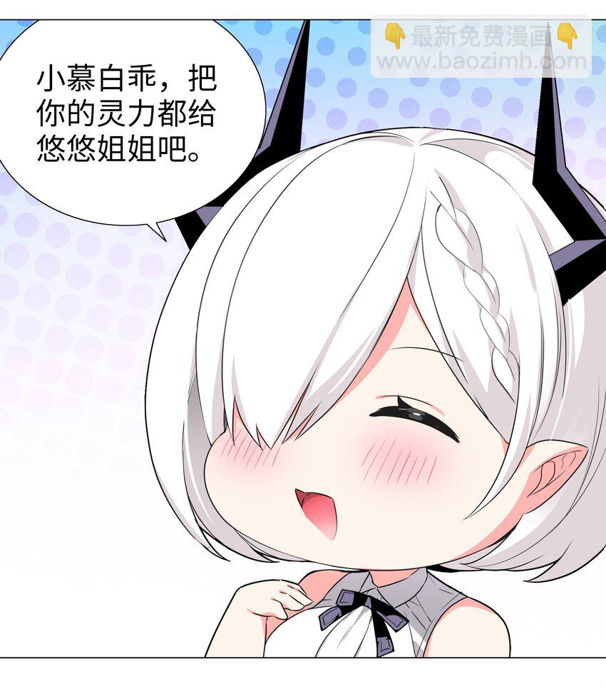 糟糕 男主性转了！？(1/3)-第56话