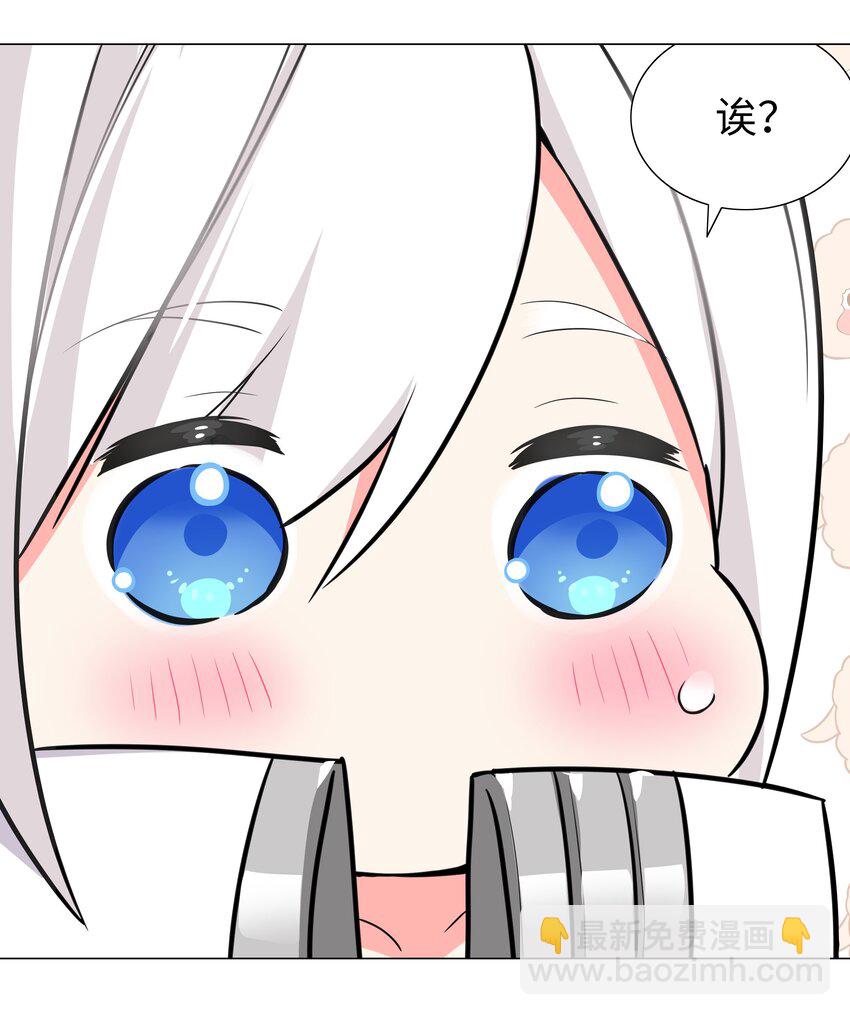 糟糕 男主性转了！？(1/3)-第56话