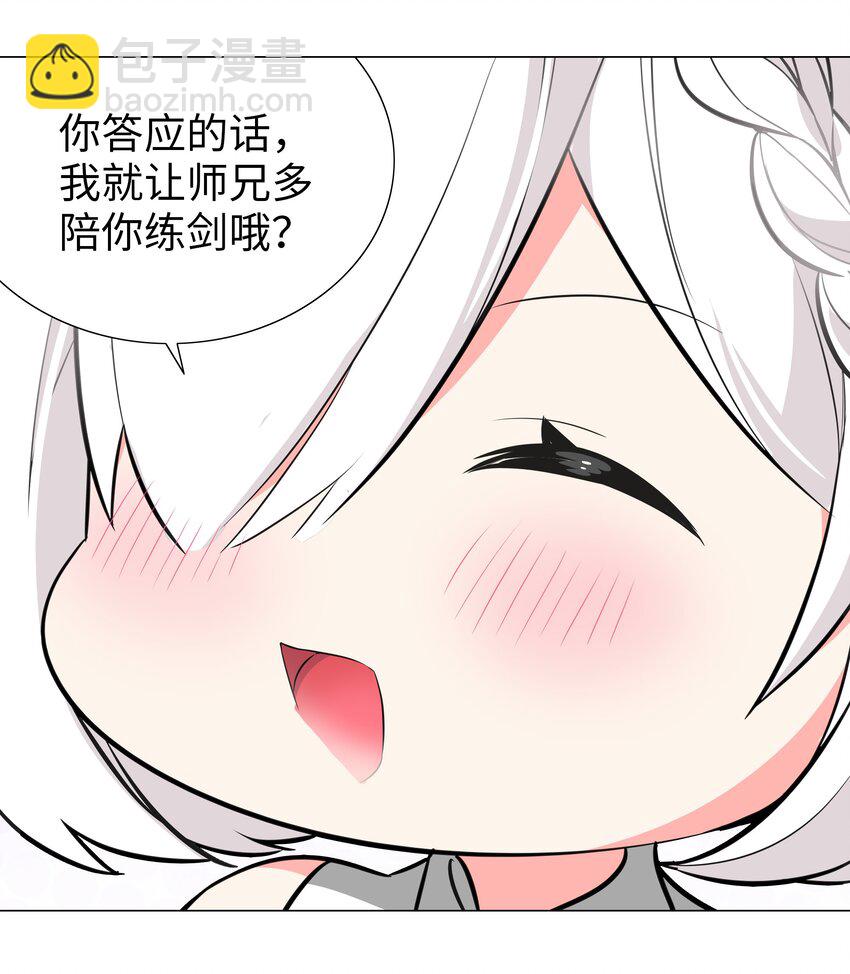 糟糕 男主性转了！？(1/3)-第56话