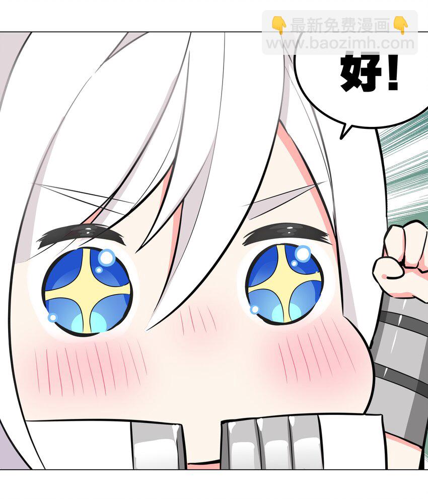 糟糕 男主性转了！？(1/3)-第56话
