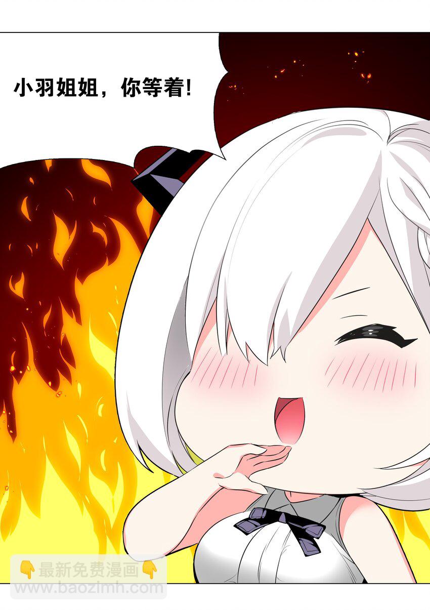 糟糕 男主性转了！？(1/3)-第56话