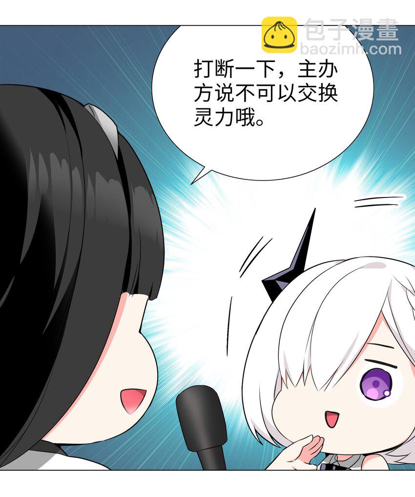 糟糕 男主性转了！？(1/3)-第56话