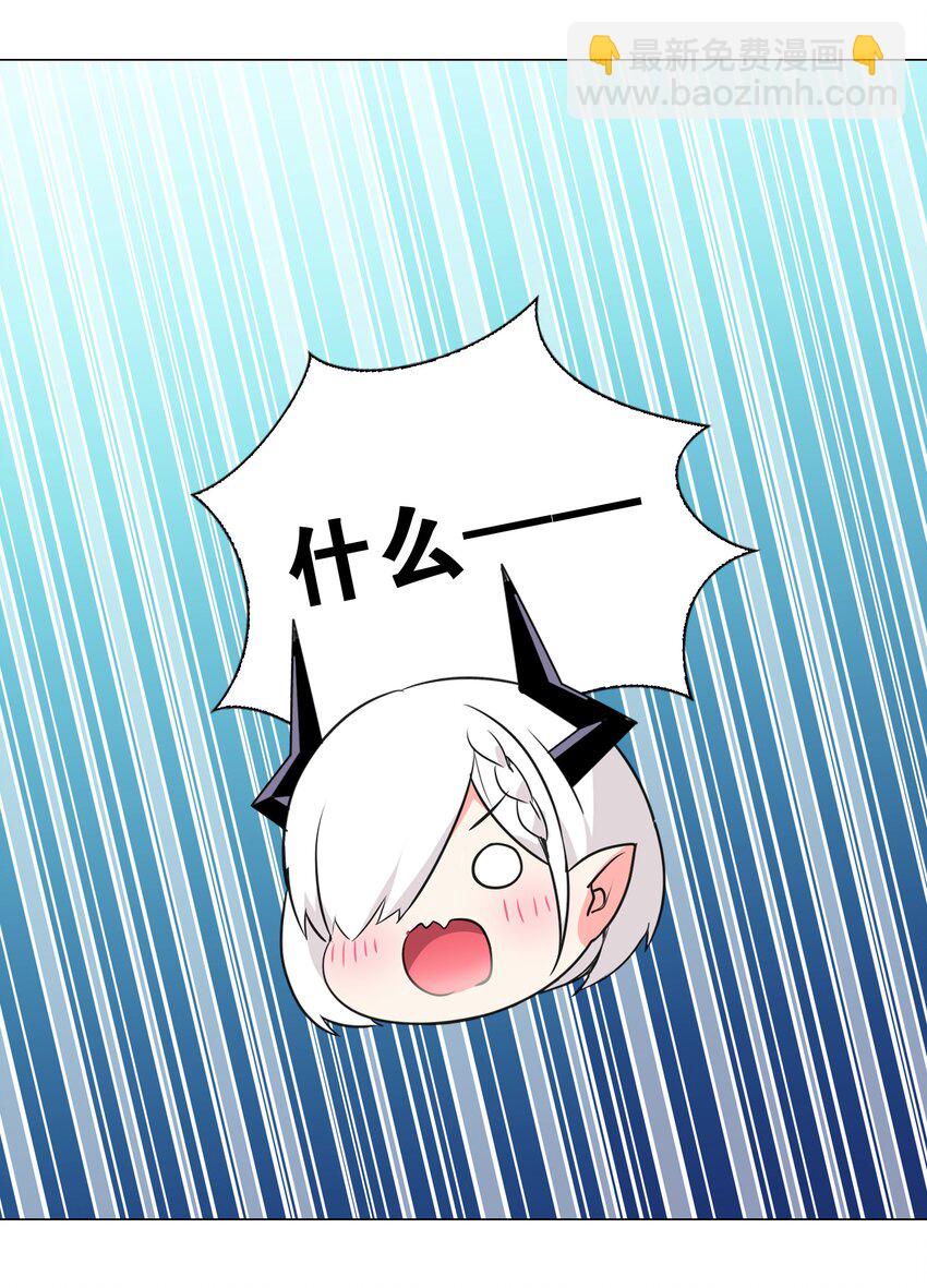 糟糕 男主性转了！？(1/3)-第56话