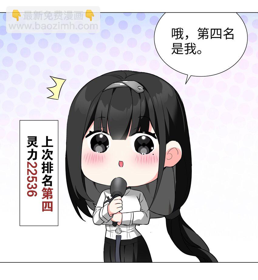 糟糕 男主性转了！？(1/3)-第56话