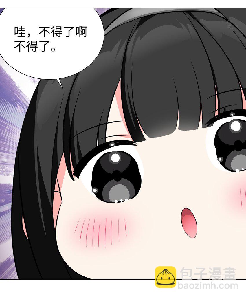 糟糕 男主性转了！？(1/3)-第56话