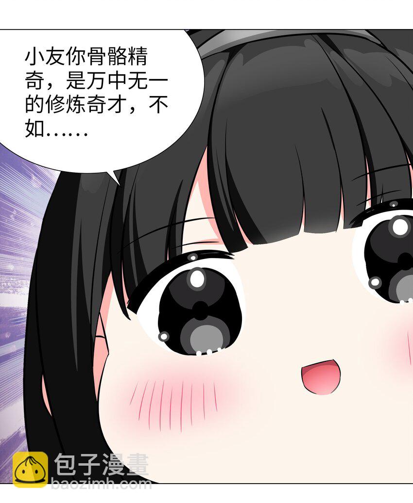 糟糕 男主性转了！？(1/3)-第56话