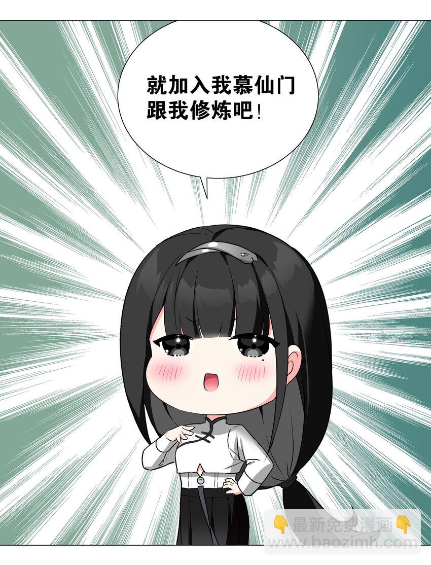 糟糕 男主性转了！？(1/3)-第56话