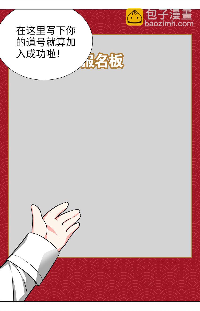 糟糕 男主性转了！？(1/3)-第56话